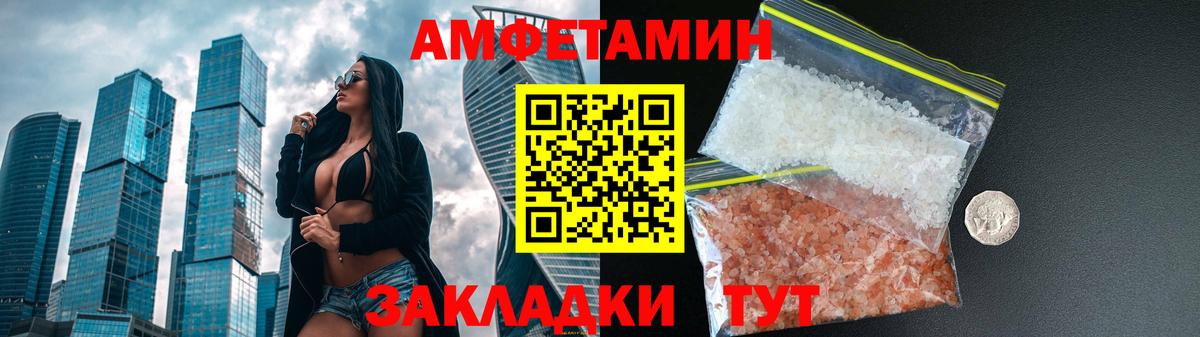 Amphetamine  АМФ VHQ  Вход с VPN  Семёнов 