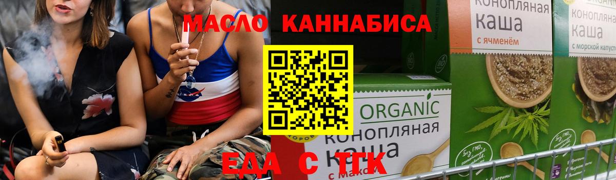 Печенье с ТГК конопля Семёнов