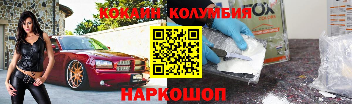 Кокаин  Cocaine Боливия  Вход с VPN  Семёнов 