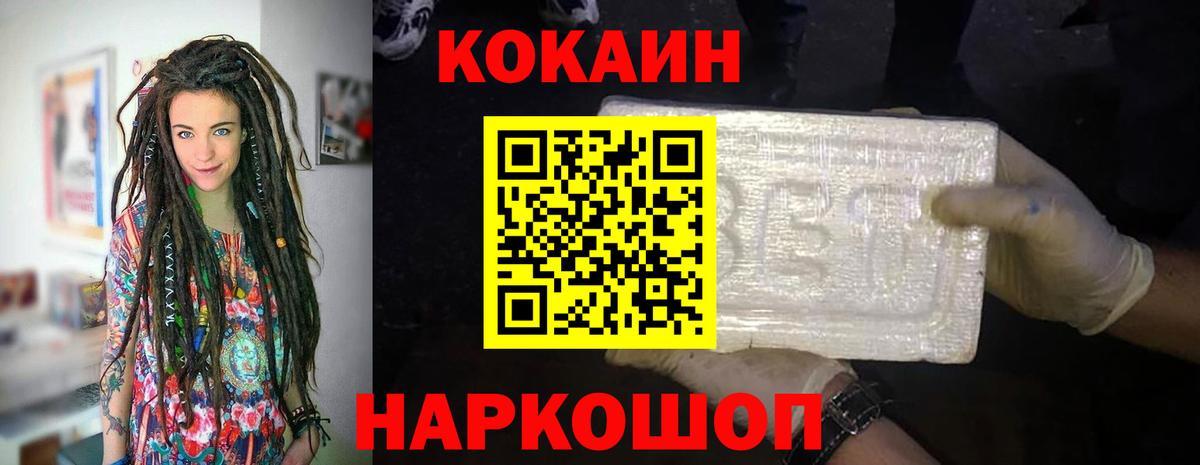 COCAIN 98% Семёнов