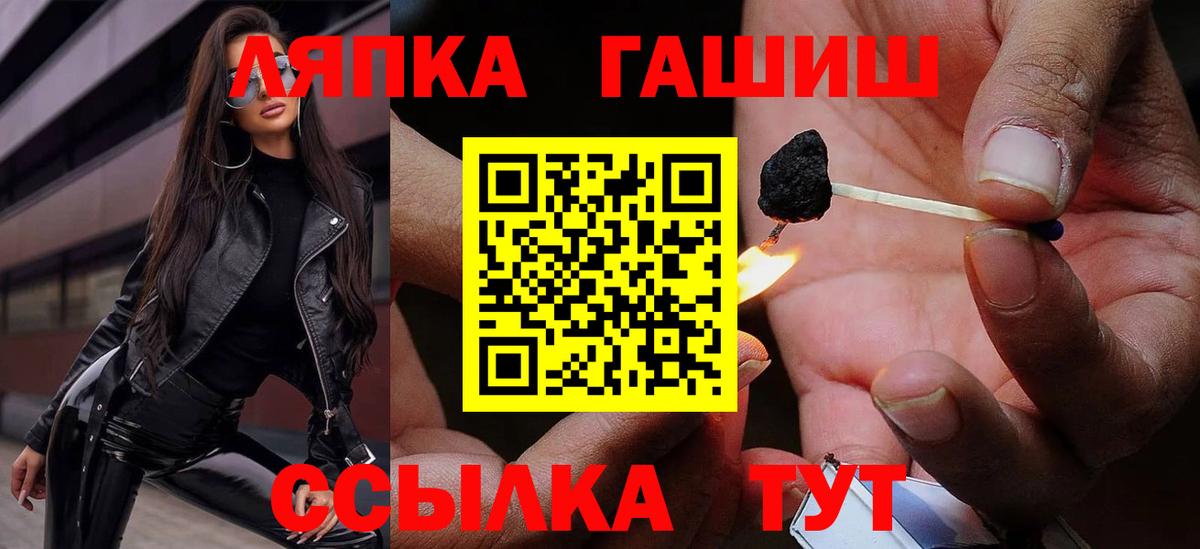 ГАШИШ убойный  Вход с VPN  Семёнов  где можно купить наркотик  Гашиш hashish 