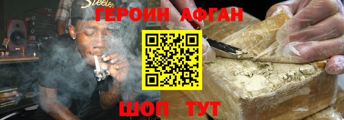 Семёнов  Героин белый  Вход с VPN 