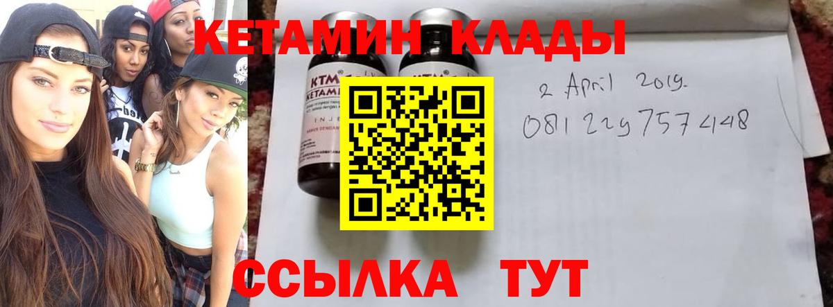 Кетамин ketamine  КЕТАМИН ketamine  Семёнов  Вход с VPN 