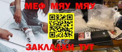 метамфетамин Красноармейск