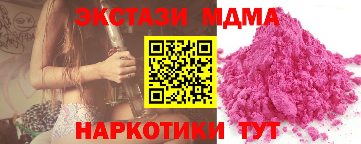 Семёнов  МДМА crystal  MDMA crystal  Вход с VPN 