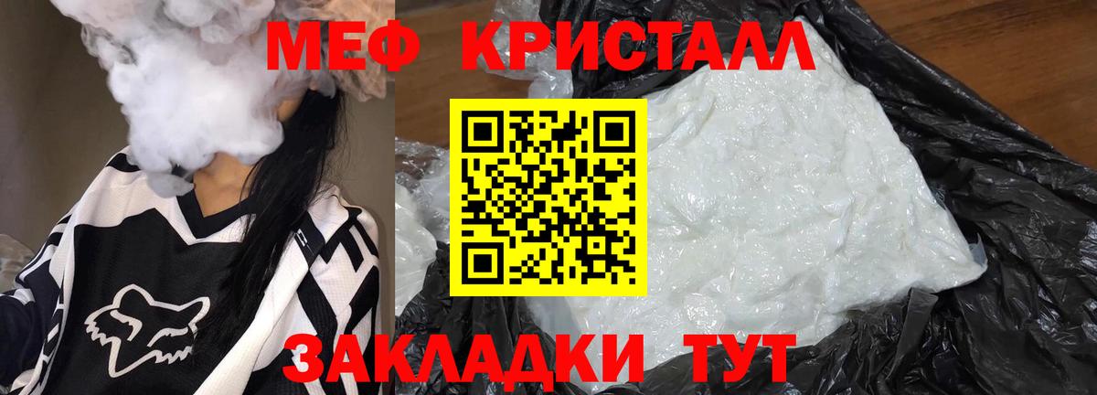 Меф мяу мяу Семёнов