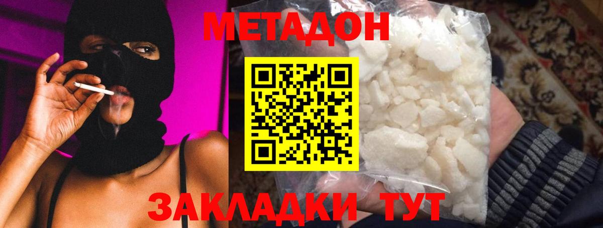 Семёнов  Метадон VHQ  Вход с VPN    онион  Метадон VHQ 