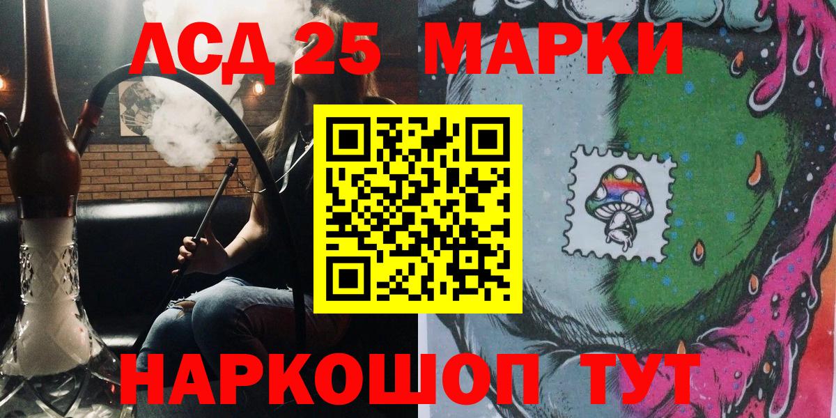 Марки N-bome 1,5мг Семёнов