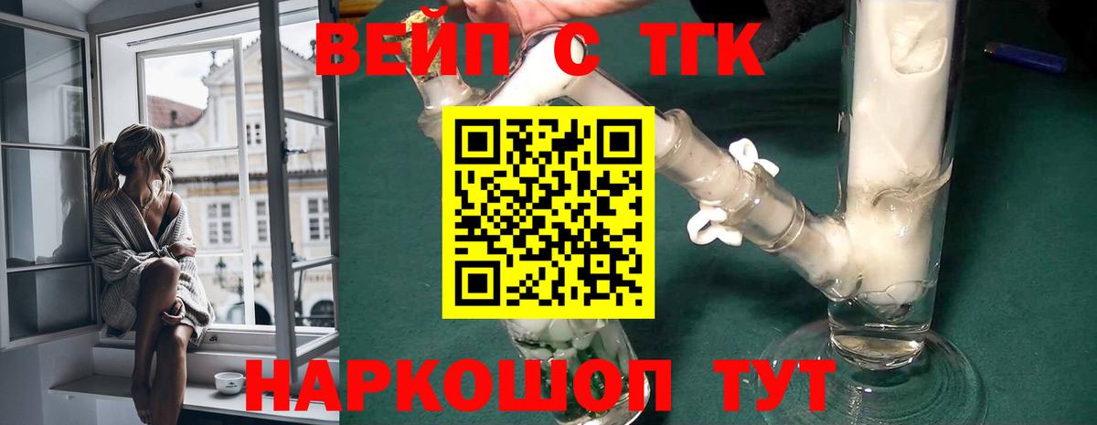ТГК концентрат Семёнов